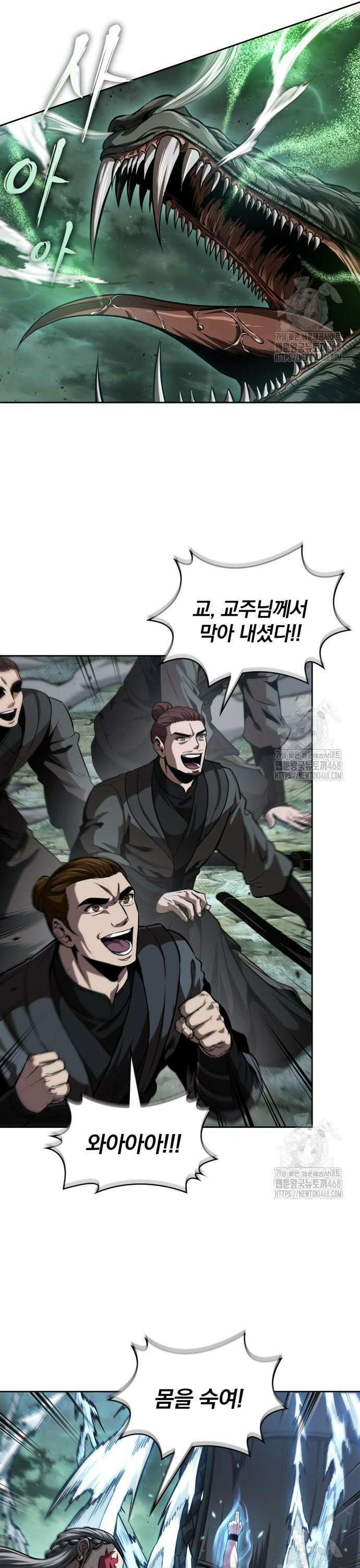 나노마신 254． 제87장． 용귀 (1) 24