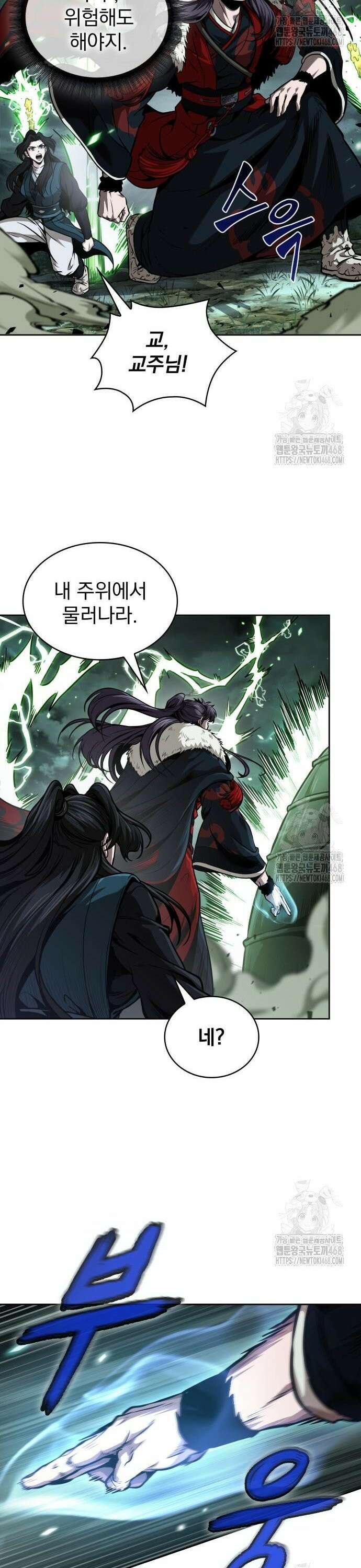나노마신 254． 제87장． 용귀 (1) 30