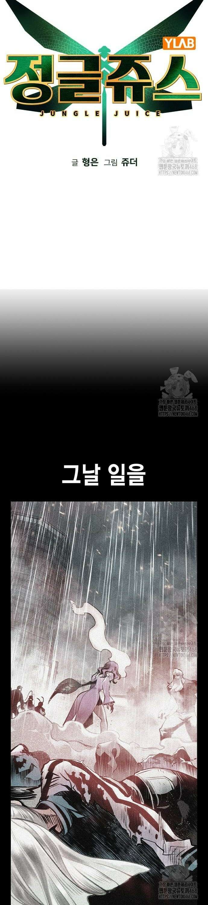 정글쥬스 시즌3 15화 8