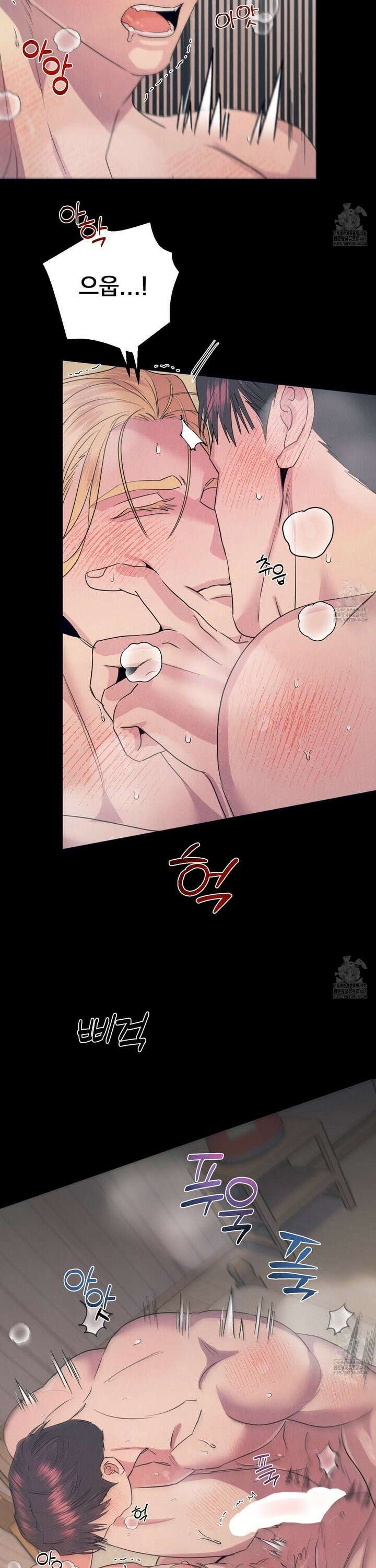 실격 알파 20화 [최종화] 3