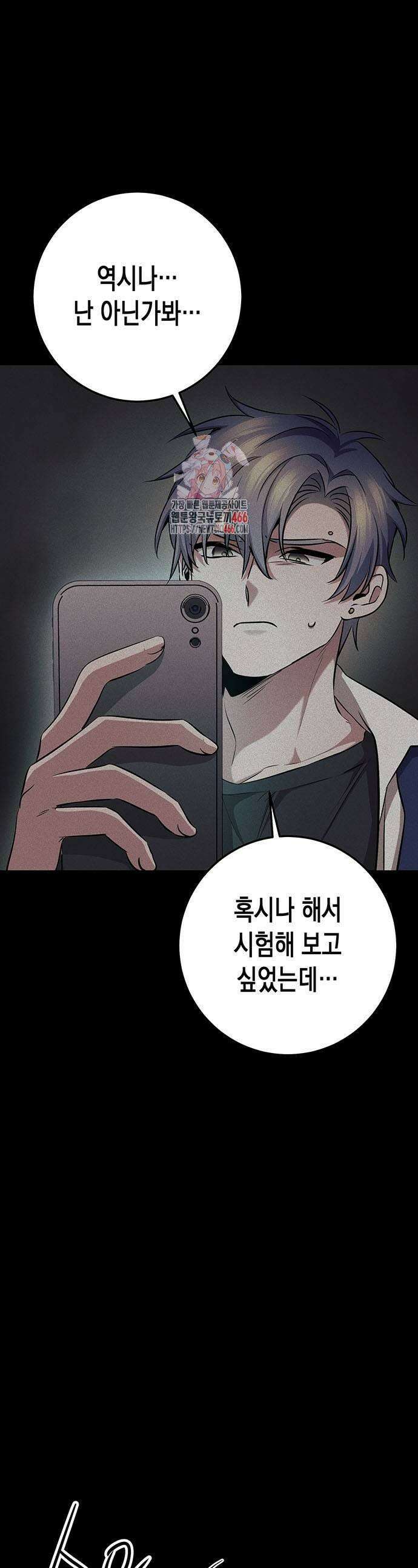 여고생왕후 37화 1