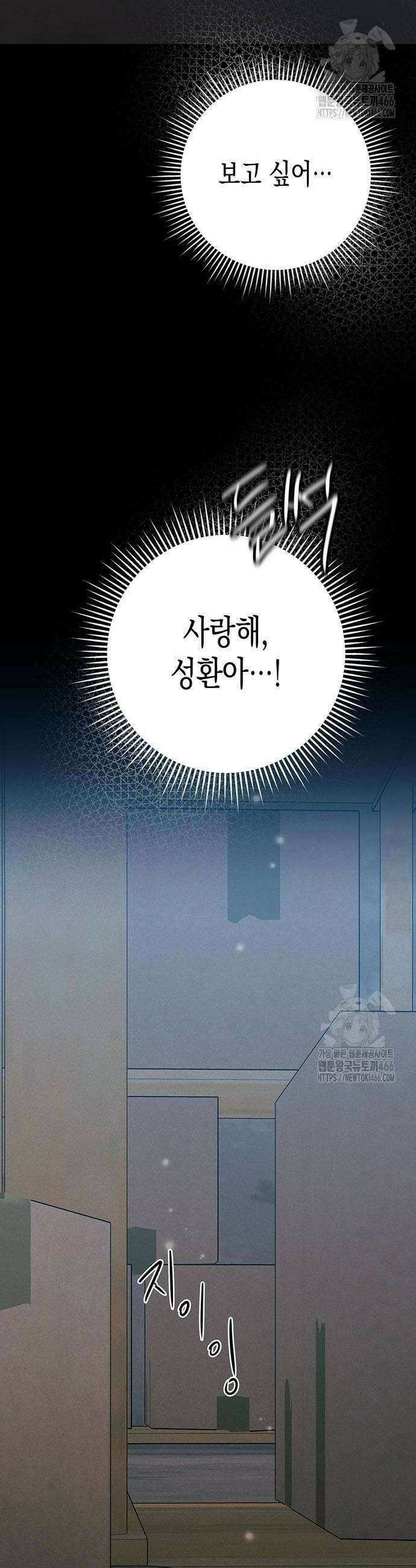 여고생왕후 37화 4