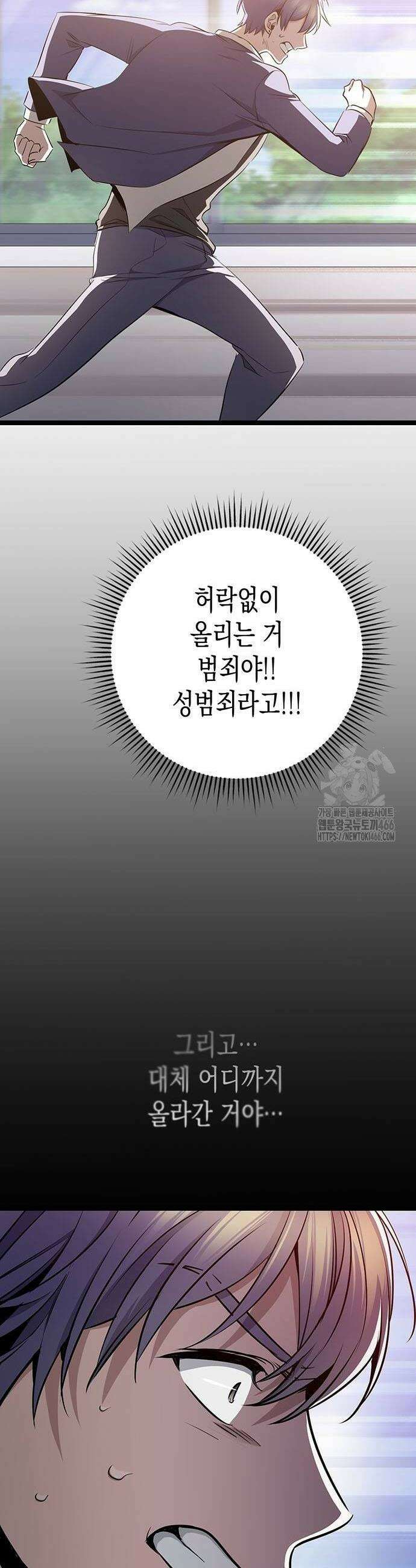 여고생왕후 37화 6
