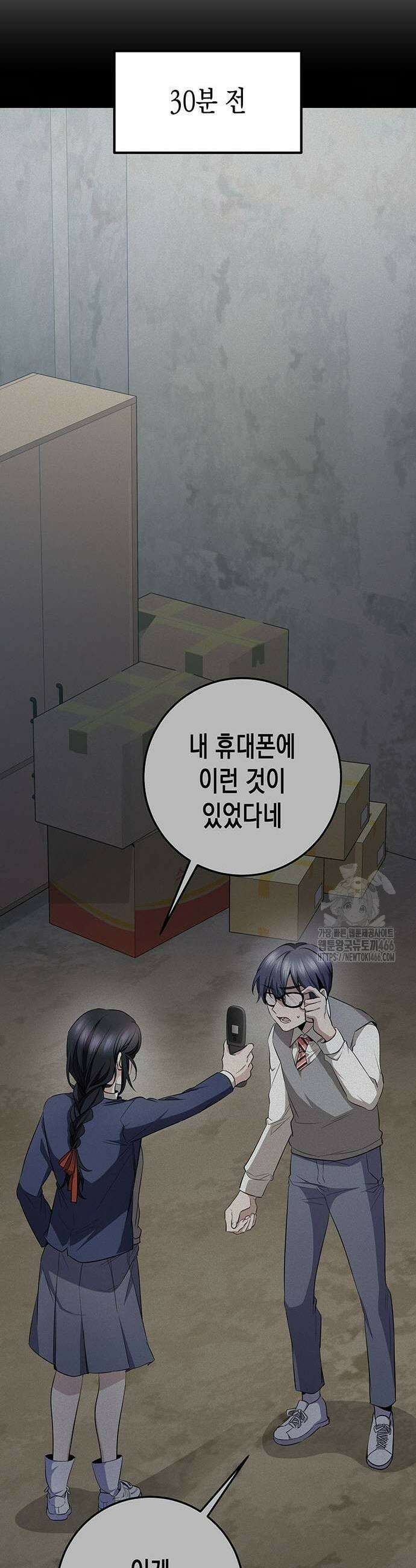 여고생왕후 37화 9