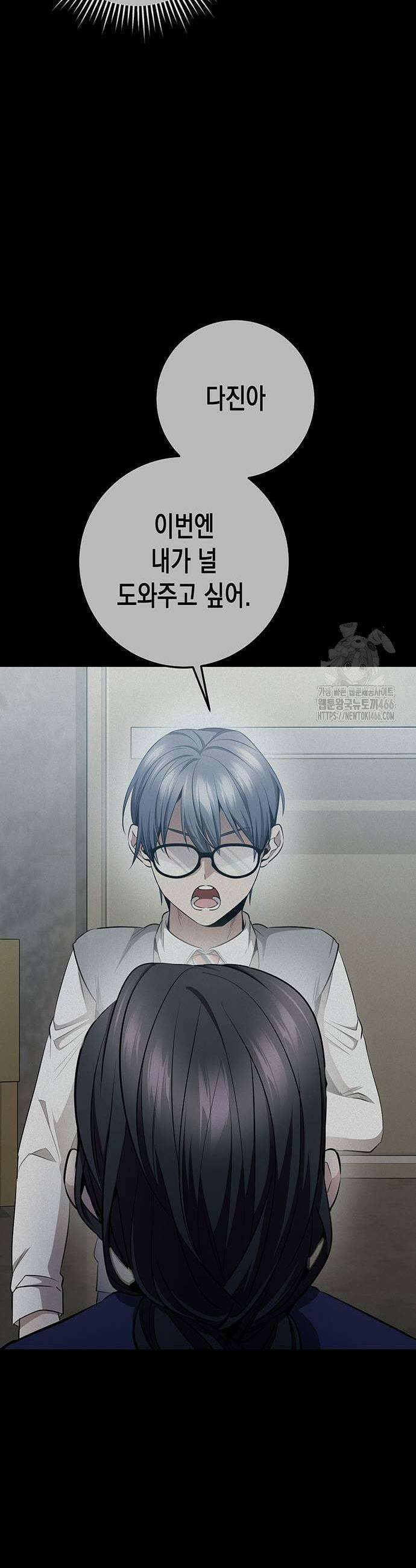 여고생왕후 37화 11