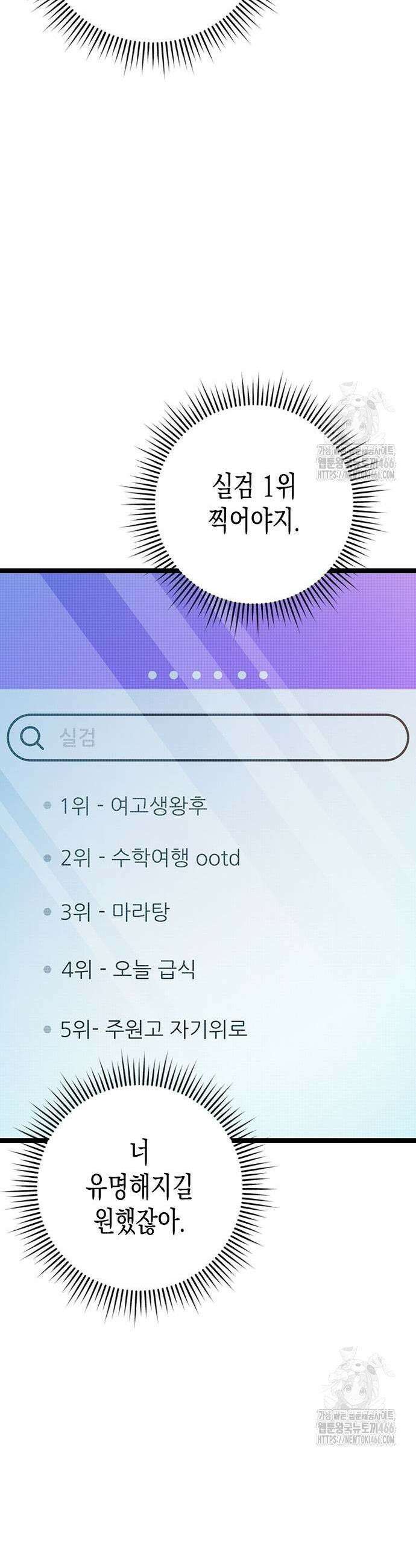 여고생왕후 37화 13