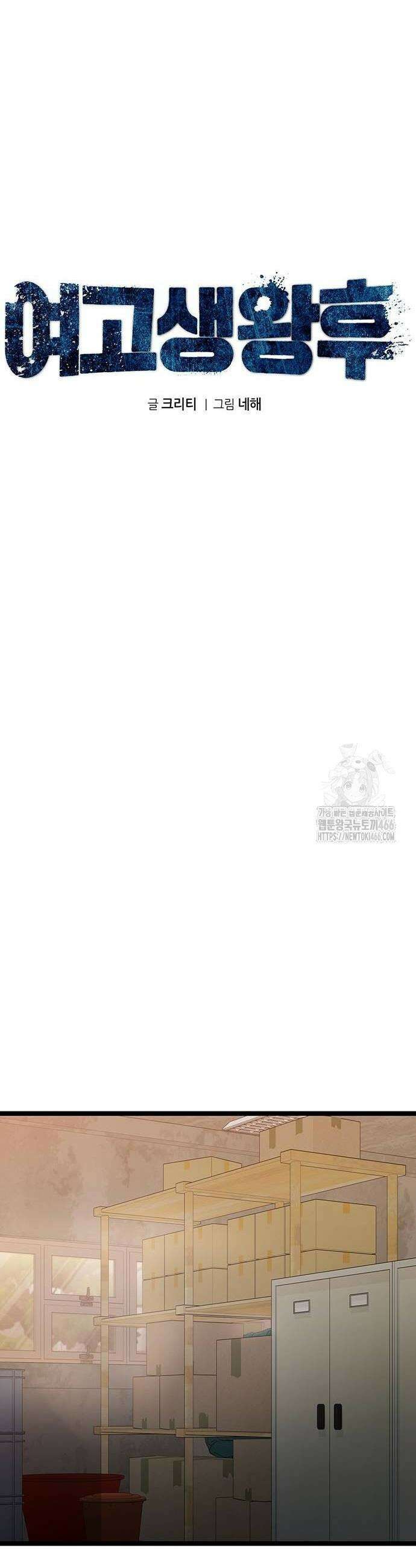 여고생왕후 37화 14