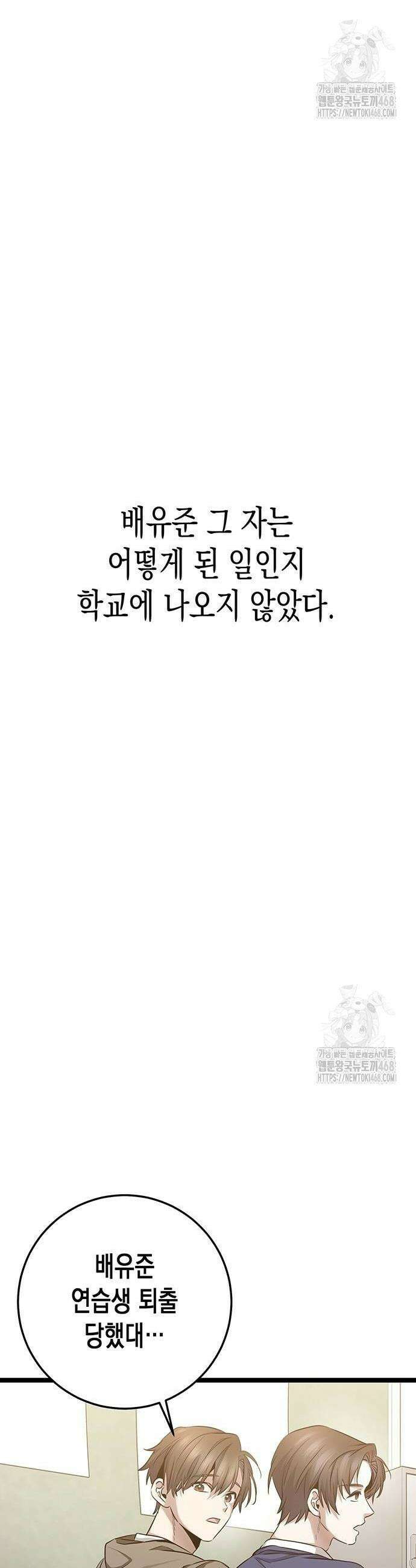 여고생왕후 41화 4