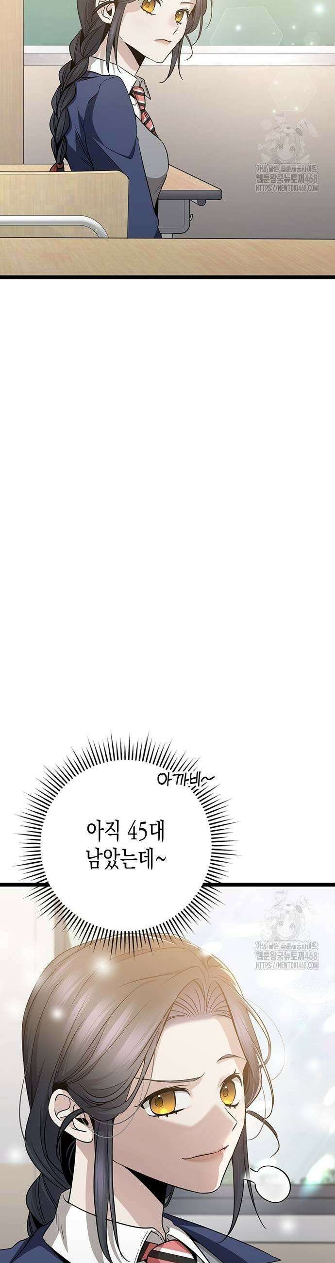 여고생왕후 41화 7