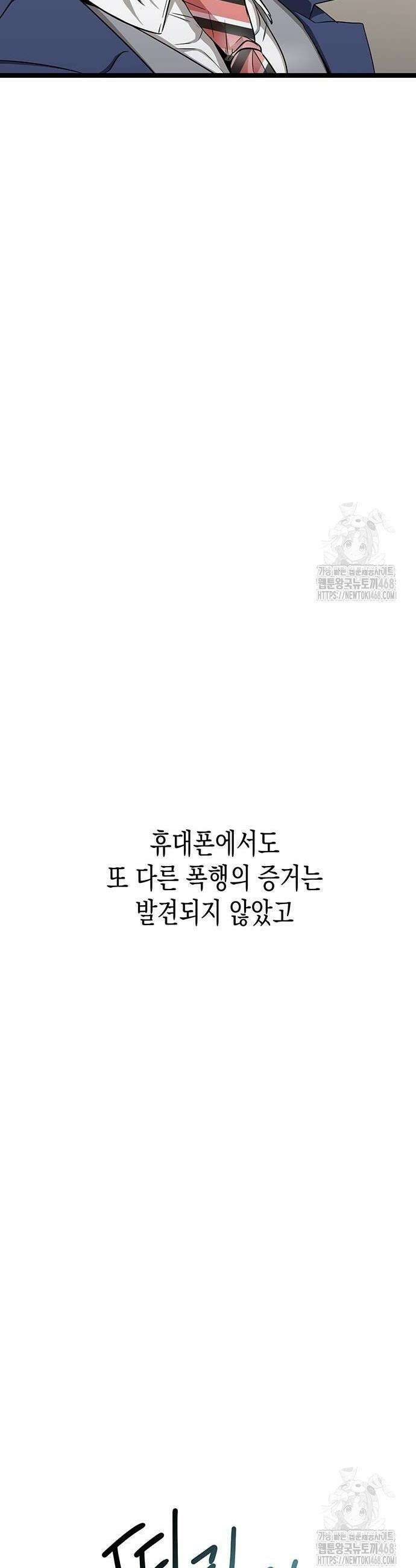 여고생왕후 41화 8