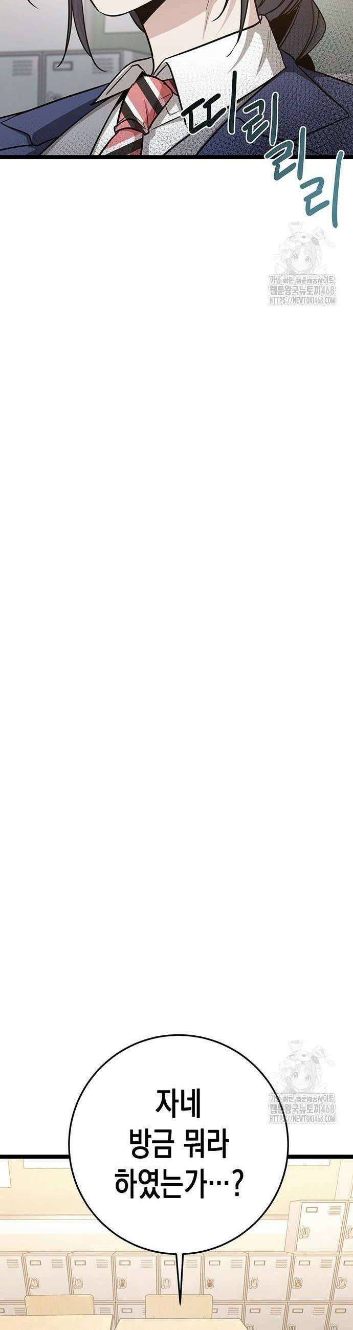 여고생왕후 41화 10