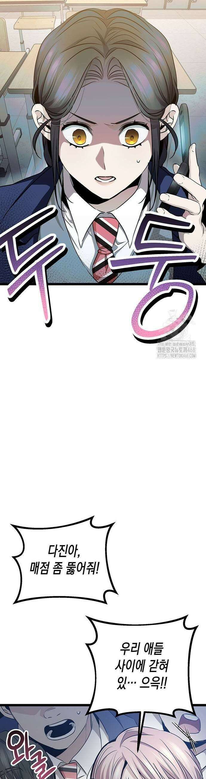 여고생왕후 41화 11