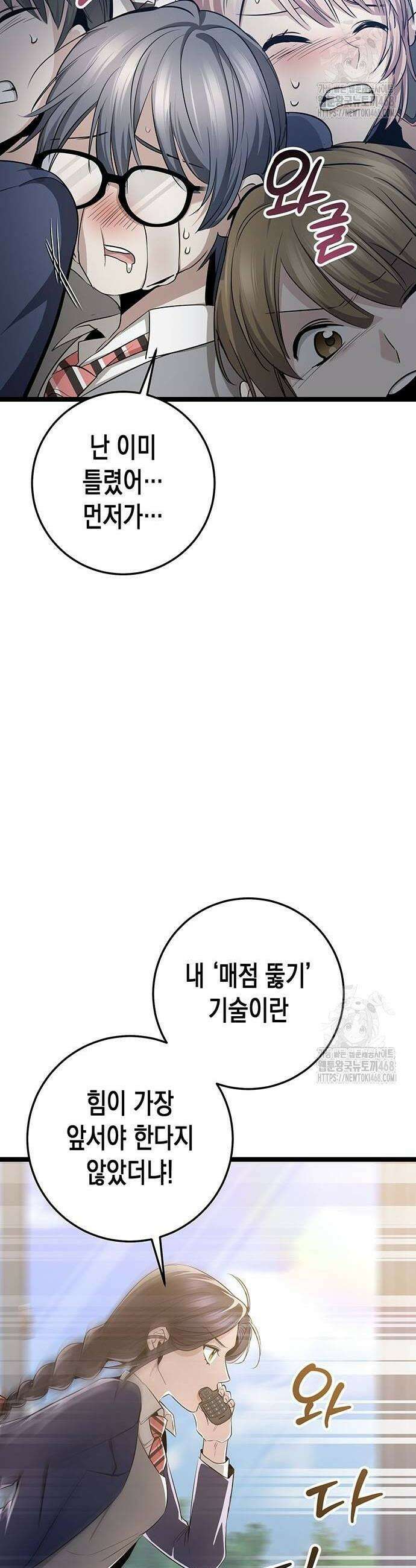 여고생왕후 41화 12