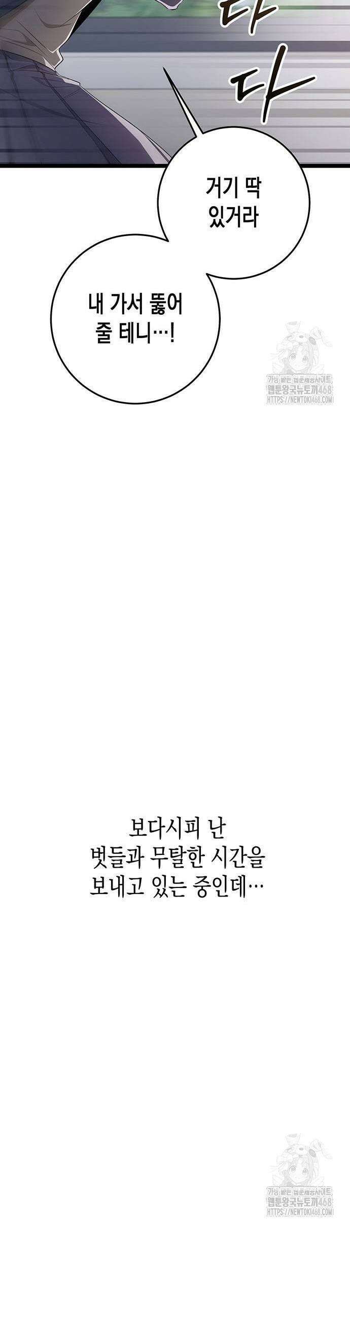 여고생왕후 41화 13
