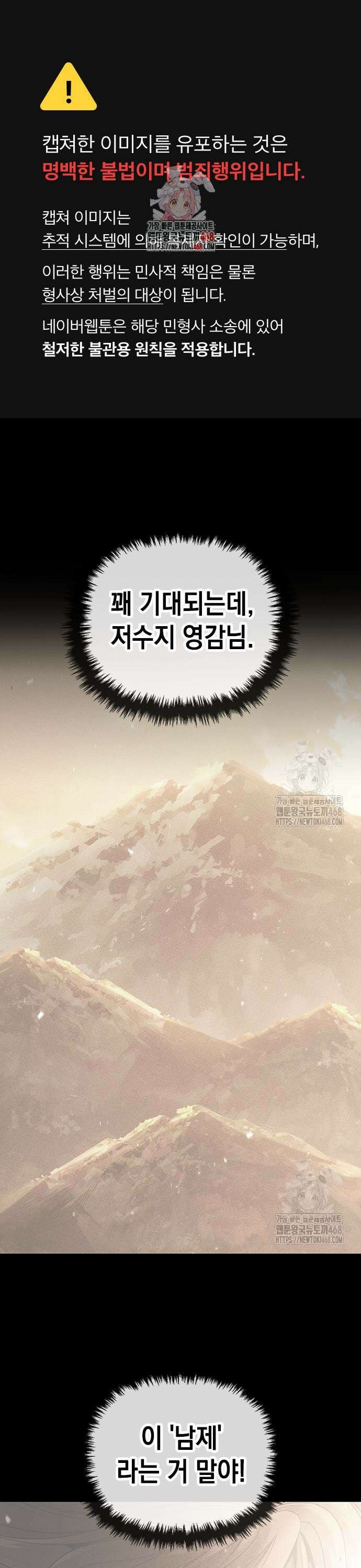 남제 24화 1
