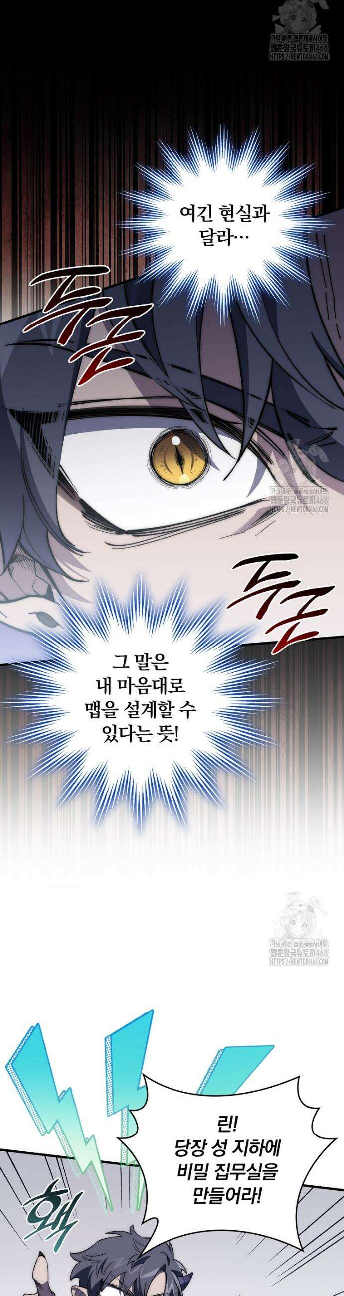 최강 던전을 위하여 4화 2