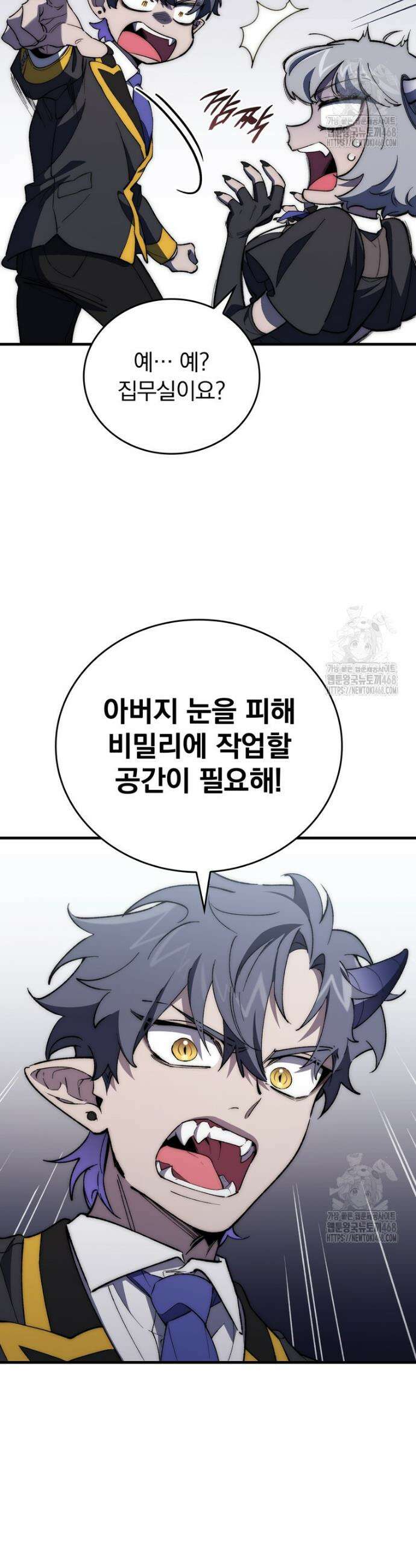 최강 던전을 위하여 4화 3