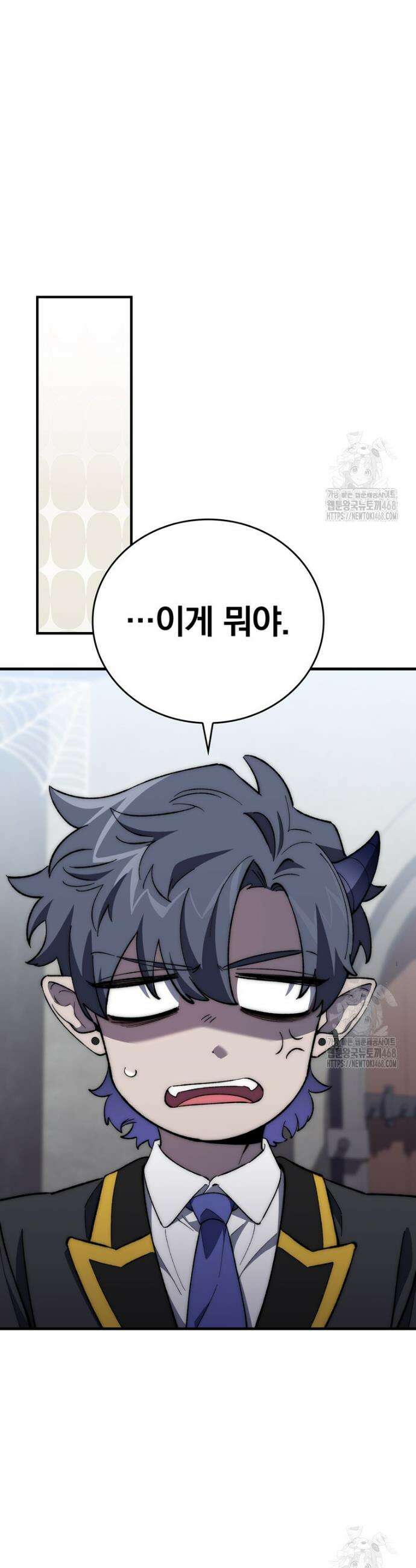 최강 던전을 위하여 4화 8