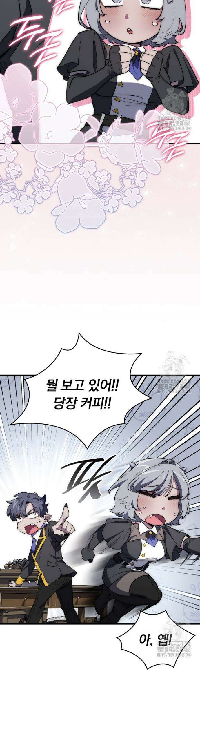 최강 던전을 위하여 4화 12