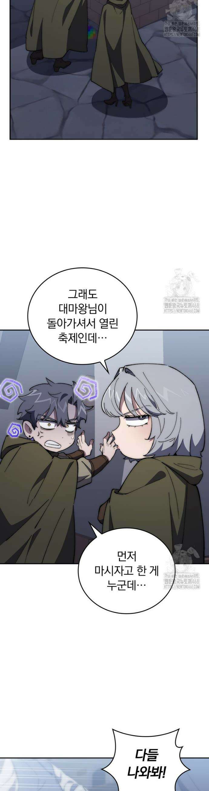 최강 던전을 위하여 10화 2
