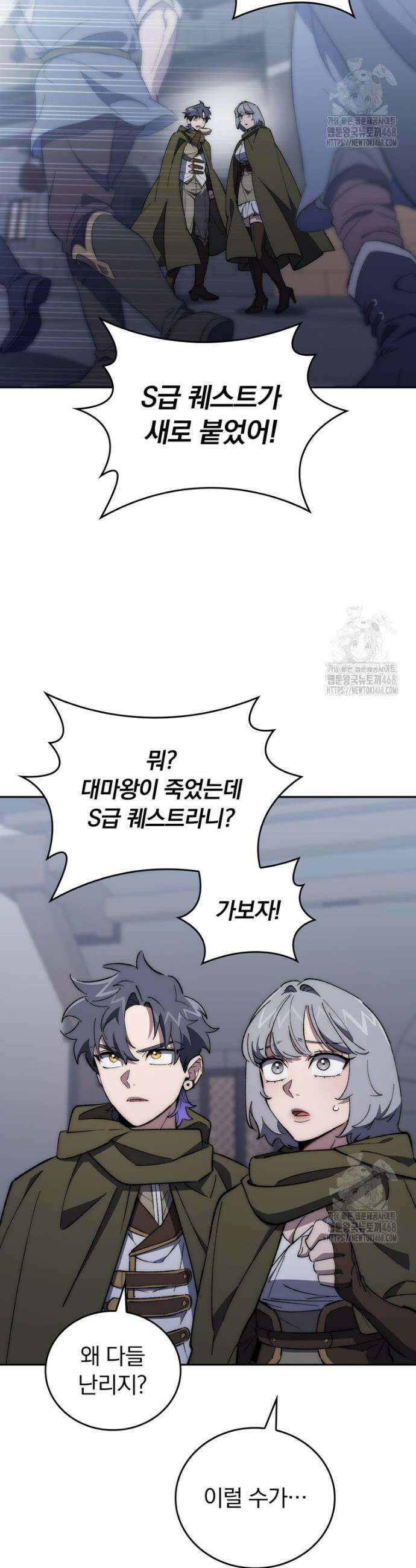 최강 던전을 위하여 10화 3