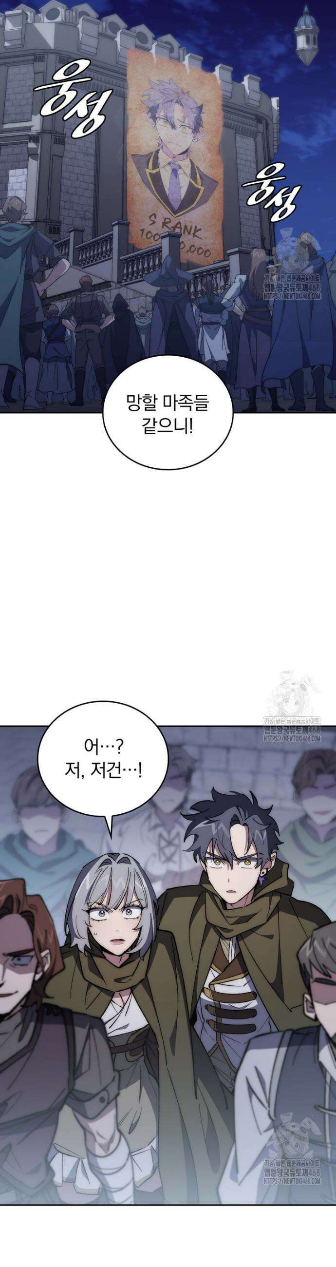최강 던전을 위하여 10화 6