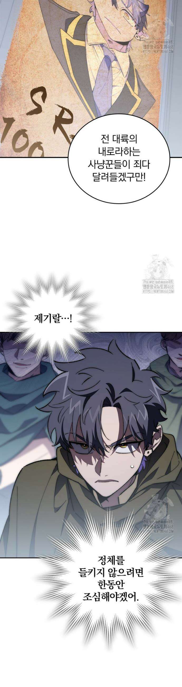 최강 던전을 위하여 10화 10