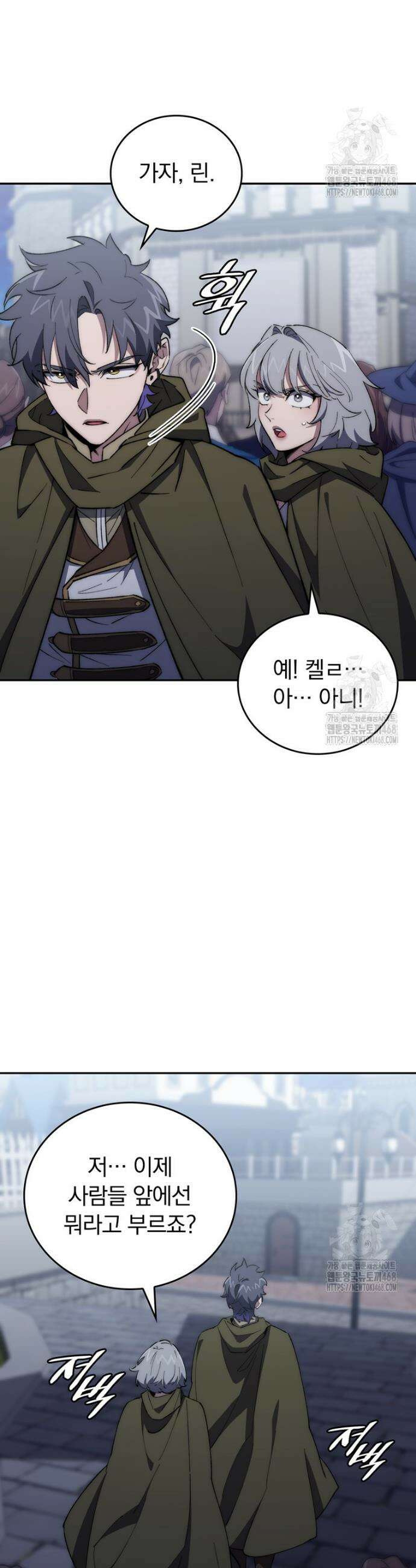 최강 던전을 위하여 10화 11
