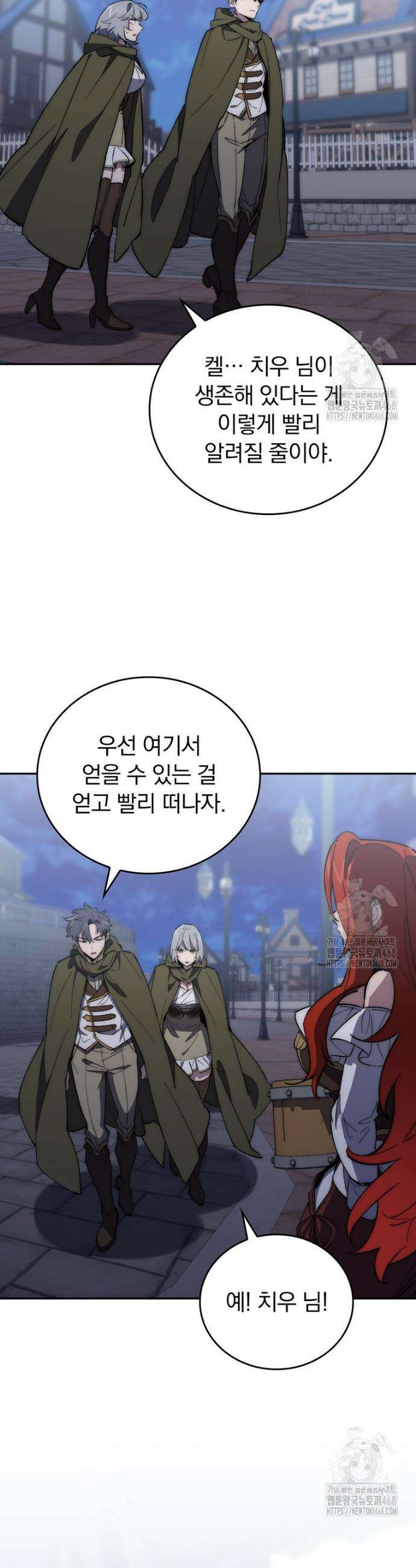 최강 던전을 위하여 10화 14