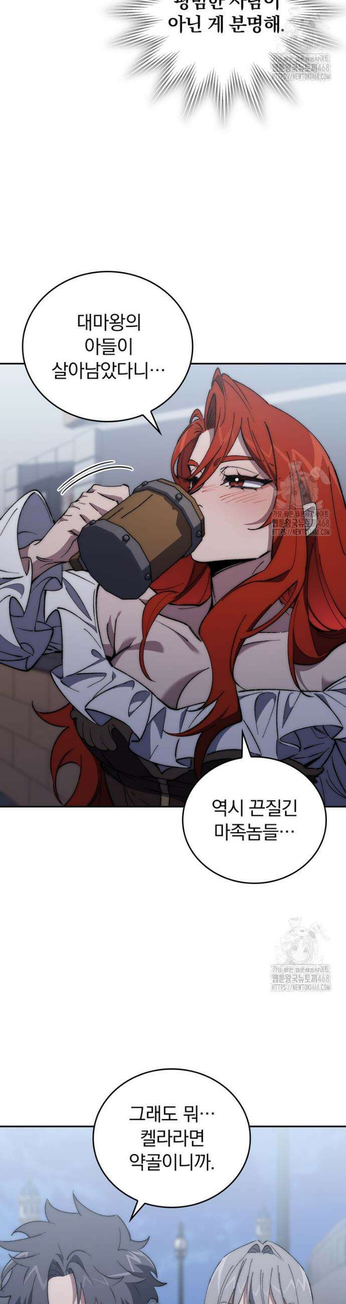 최강 던전을 위하여 10화 17