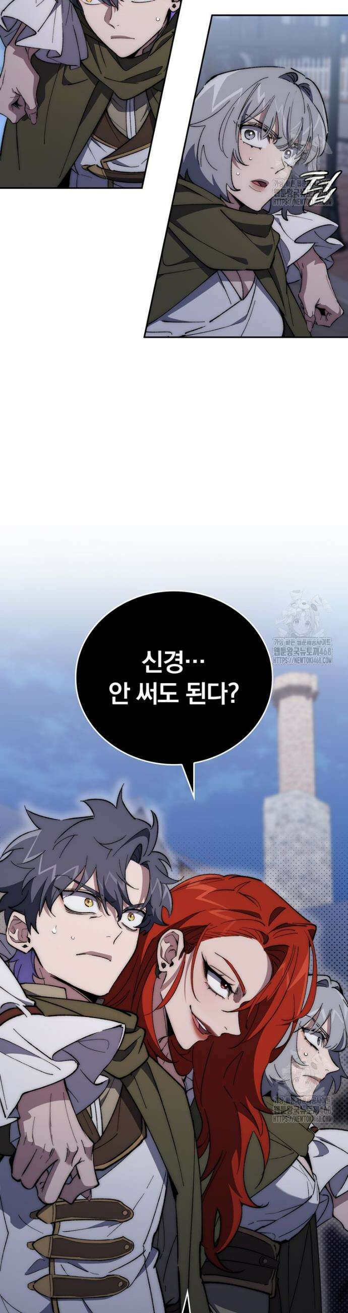 최강 던전을 위하여 10화 19