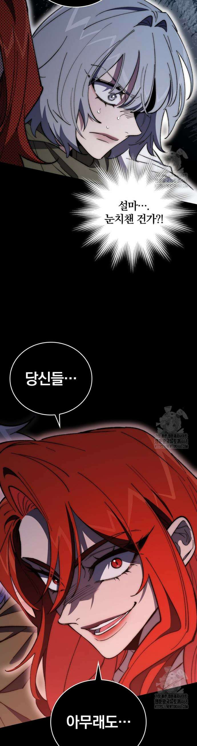 최강 던전을 위하여 10화 21