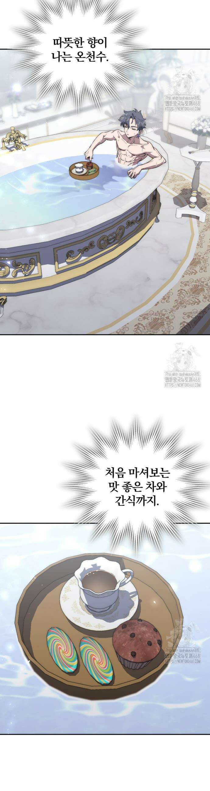 최강 던전을 위하여 10화 26