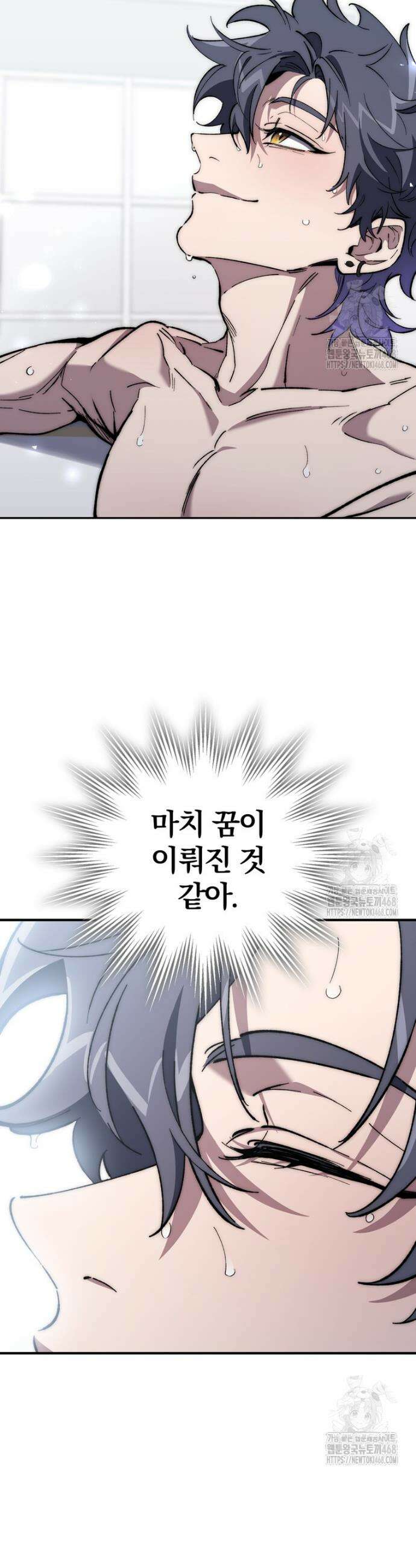 최강 던전을 위하여 10화 28