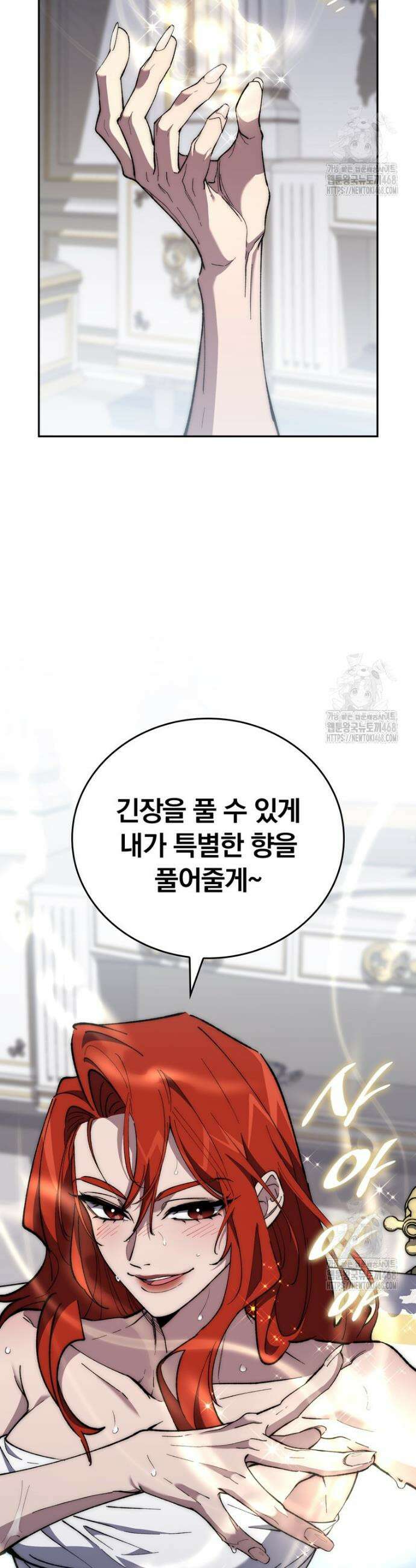 최강 던전을 위하여 10화 33