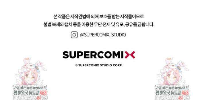 최강 던전을 위하여 10화 37