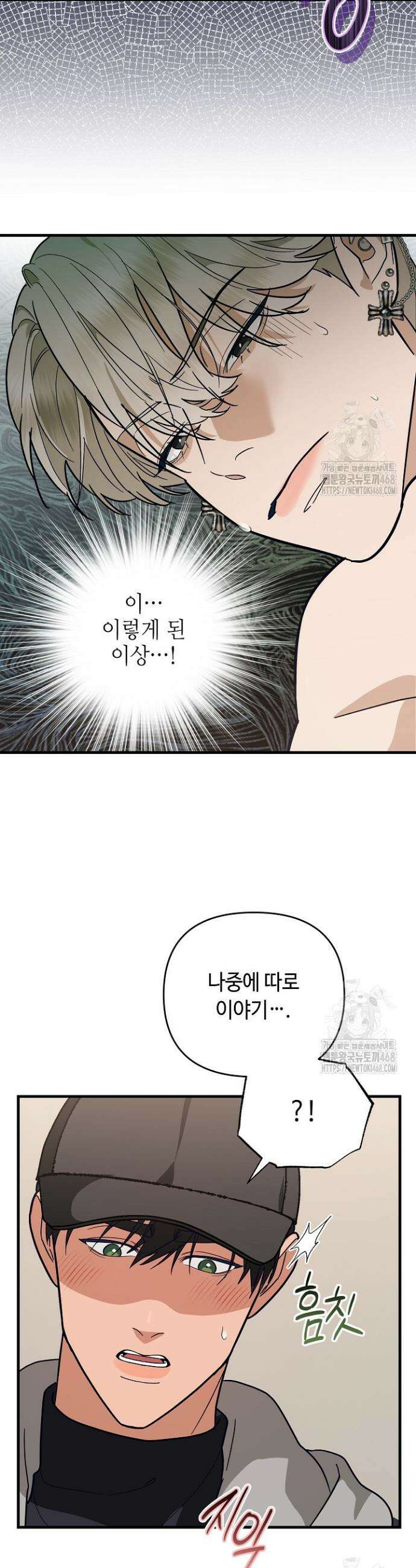 쓰리 피스 러브(three piece love) 4화 4
