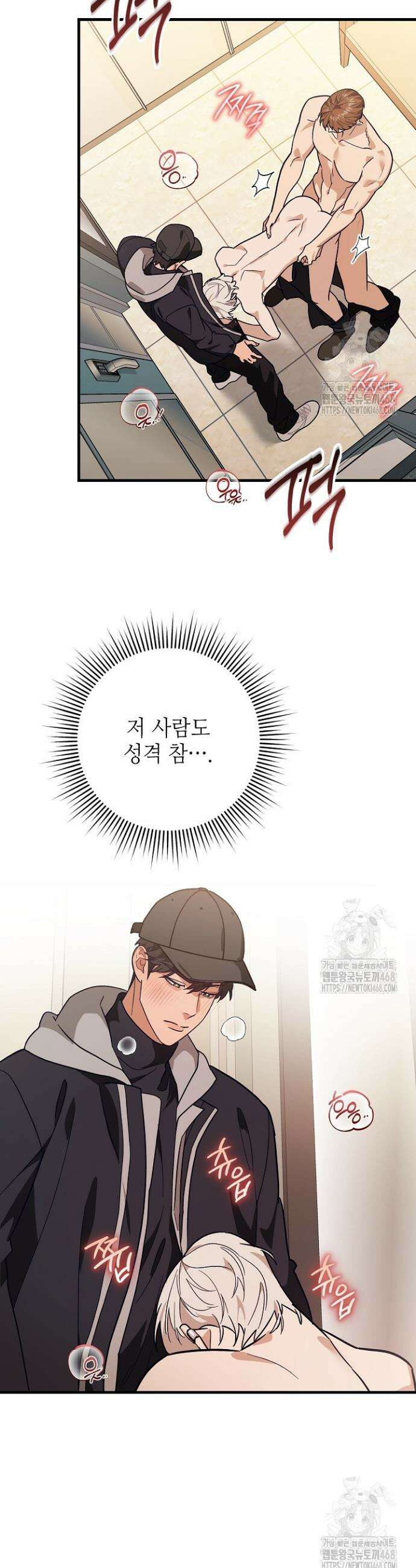 쓰리 피스 러브(three piece love) 4화 7