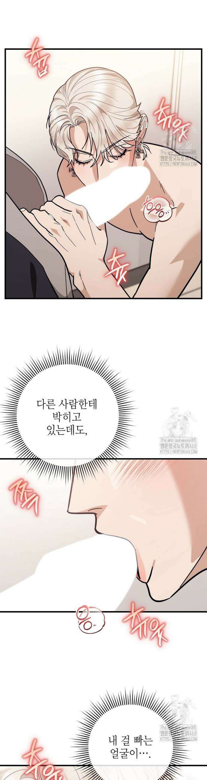 쓰리 피스 러브(three piece love) 4화 10