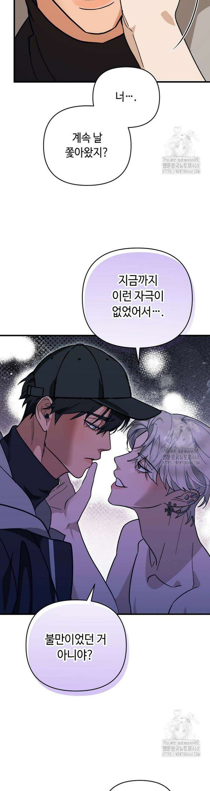 쓰리 피스 러브(three piece love) 4화 24