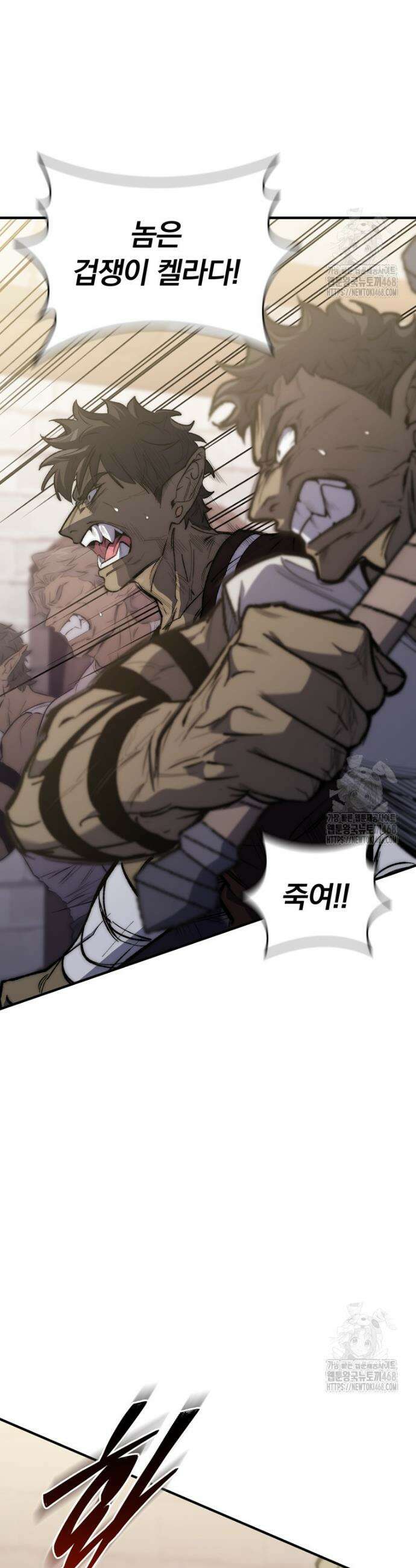 최강 던전을 위하여 17화 5