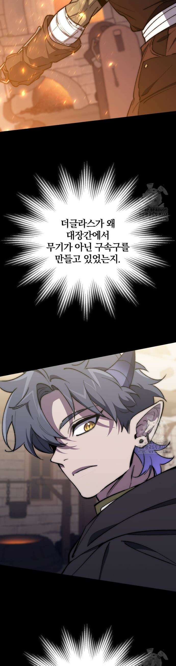 최강 던전을 위하여 17화 8