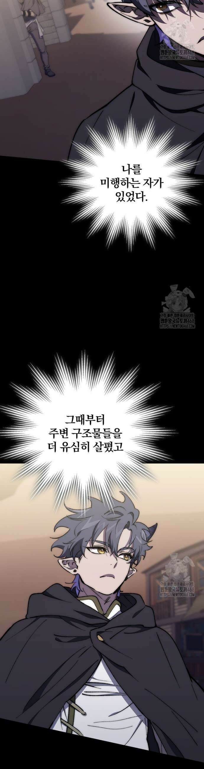 최강 던전을 위하여 17화 10