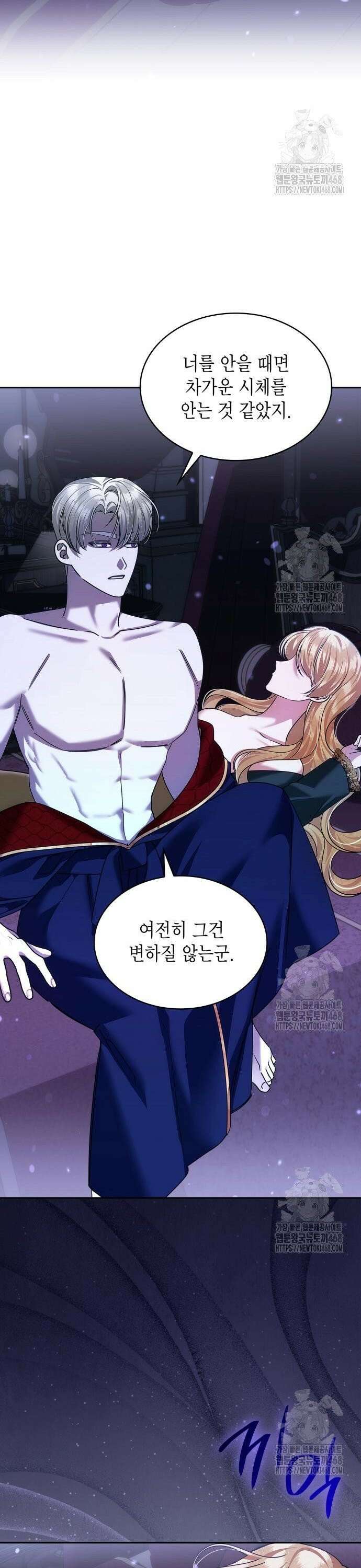 황후의 침실에는 뱀이 산다 11화 5