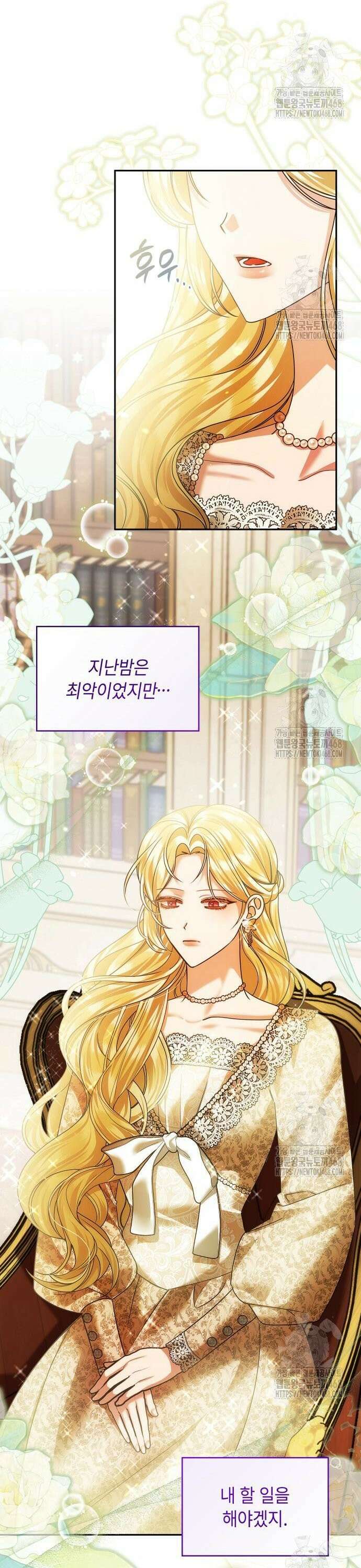 황후의 침실에는 뱀이 산다 11화 9