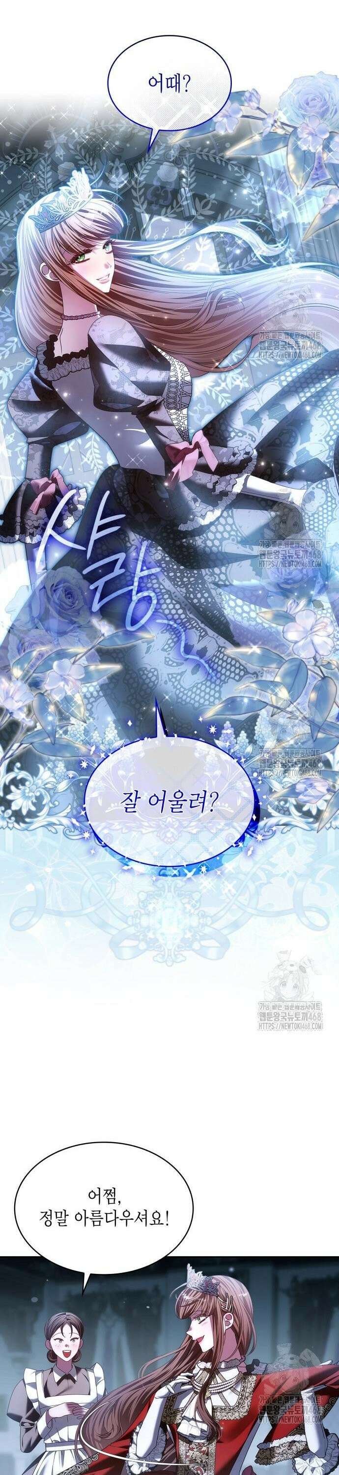황후의 침실에는 뱀이 산다 17화 4