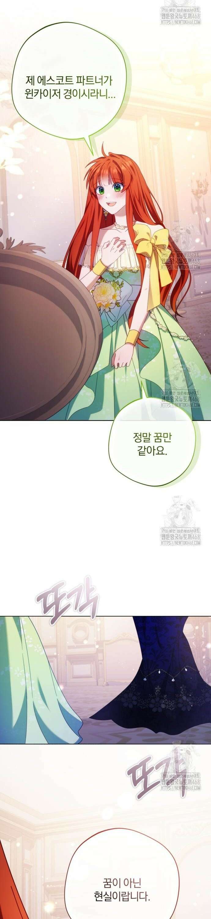 악녀지만, 그렇게 살지 않겠습니다 16화 4
