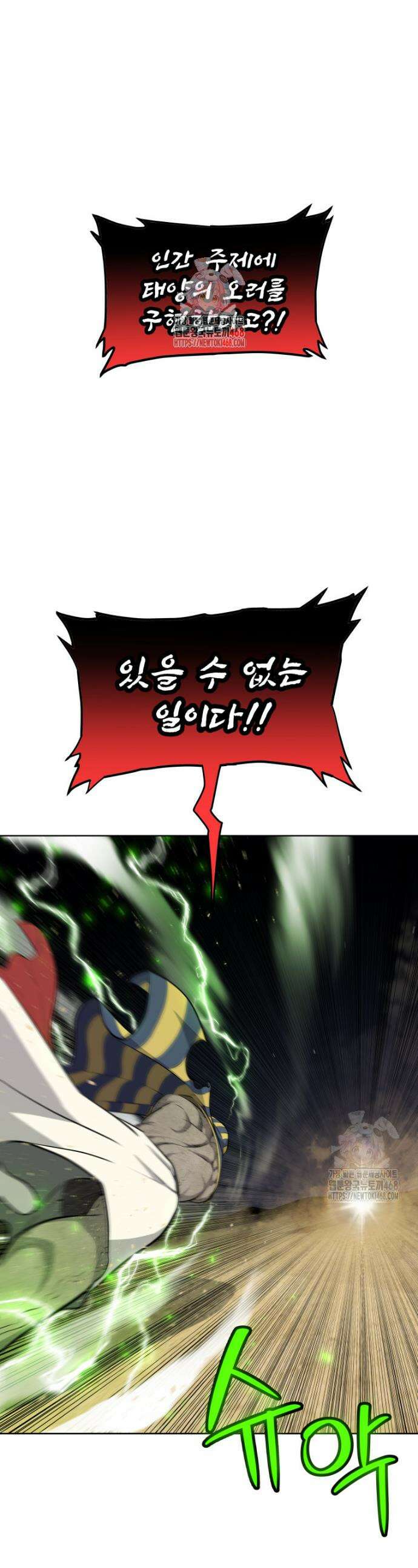 검빨로 레벨업 141화 1
