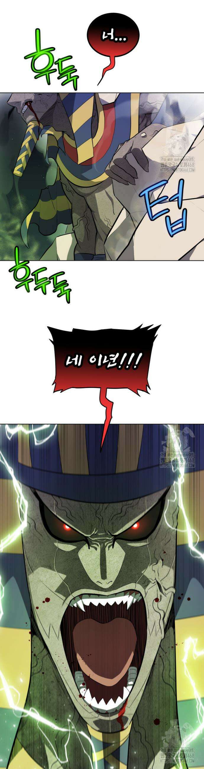 검빨로 레벨업 141화 5