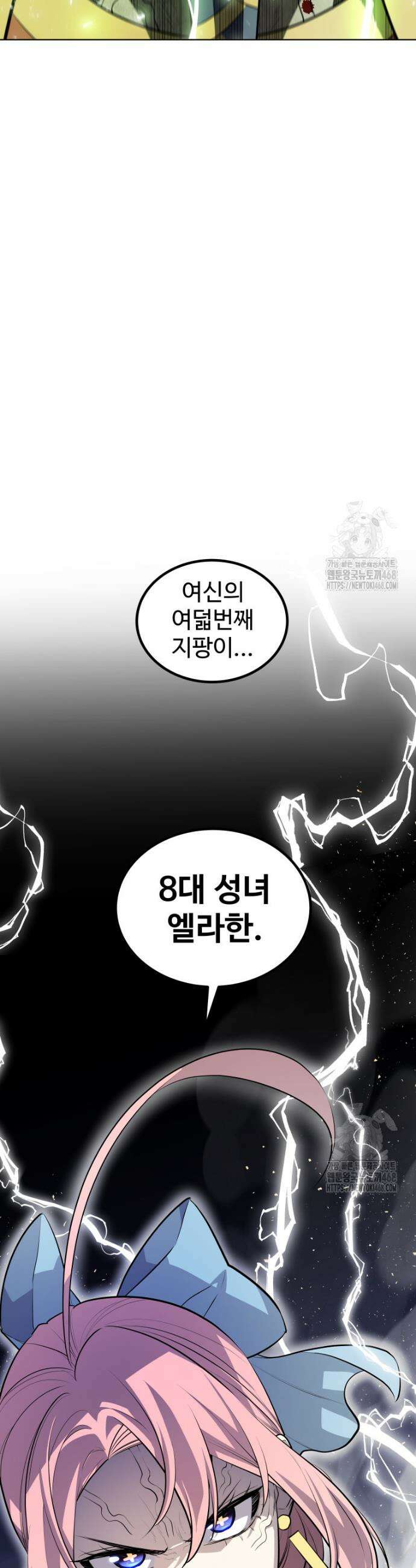 검빨로 레벨업 141화 6